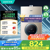 华帝（VATTI）官方燃气热水器天然气【国补立减15%】气电双防水伺服级恒温静音i12104 12L【一厨一卫】以旧换新