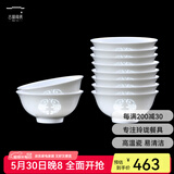 古镇陶瓷景德镇古镇陶瓷饭碗家用4.5英寸10个礼盒装碗碟套碗防烫高脚 白玲珑年年有余4.5英寸碗10个装