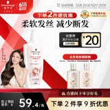 施华蔻（Schwarzkopf）羊绒脂滋养洗发水600ml(洗发水洗头膏 含乳木果油精华)(新老包装)