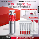 珀莱雅红宝石精华早c晚a抗皱补水A醇精华液护肤品2.0版-50ml
