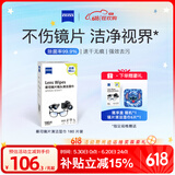 zeiss蔡司擦镜纸 眼镜擦拭湿巾 相机镜头一次性清洁湿巾纸布180片