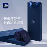 海澜之家（HLA）男士领带领带夹套装生日礼物送男友手打领带西装配饰