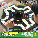 雷朗六一儿童节礼物超级飞行棋ai智能电子棋儿童益智玩具桌游男女孩
