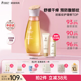 袋鼠妈妈妊娠油准孕妇可用改善纹路护肤品舒缓妊辰纹橄榄油精华身体按摩油 【热销爆款】舒纹橄榄油96ml