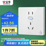 公牛（BULL）开关插座 GTP系列 10A正五孔带漏电保护插座GTPZ223暗装