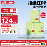 solove米菲芯呼吸纸尿裤XXL66片（15kg以上）纸尿裤 轻薄舒适纸尿裤箱装