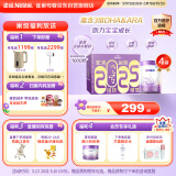 雀巢（Nestle）新品 超启能恩部分水解配方奶粉3段12-36月加量装850g*4罐礼盒
