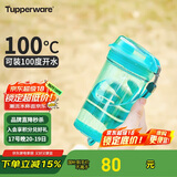 特百惠（Tupperware）晶彩mini塑料杯280ML 男女学生夏季水杯子儿童双饮口便携 碧海蓝