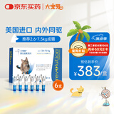 大宠爱 猫驱虫药 体内外同驱耳螨虱子跳蚤虫 2.6-7.5kg成猫 6支装