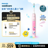飞利浦（PHILIPS）儿童电动牙刷 小飞刷 送男孩/女孩 生日礼物 适用3-15岁 学生礼物 儿童礼物  星光粉 新品