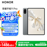 荣耀平板9 Pro【国家补贴】12.1英寸平板电脑12+256GB 144高刷护眼屏 高能量密度电池 星空灰