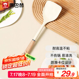 康巴赫硅胶铲护锅铲不伤锅耐高温炒菜铲子厨房专用【硅胶铲白色】