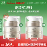 玉泽（Dr.Yu）焕活紧塑修护霜50g紧致抗皱修护面霜17型胶原霜屏障修护保湿霜