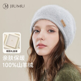 玖慕（JIUMU）纯羊绒保暖针织毛线帽包头冷帽秋冬季堆堆帽户外冬帽防寒帽子女