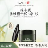 蘭（LAN）【新品尝鲜】LAN兰时光兰花冷霜保湿面霜滋润补水秋冬护肤品 【礼盒装】面霜15g+拨筋棒