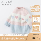 戴维贝拉（DAVE＆BELLA）女童毛衣半边绒儿童针织衫女春季幼儿线衣小童春装幼童线衫打底衫 粉色 90 cm（建议身高80-90cm）