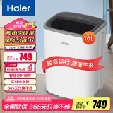 海尔（haier）除湿机/抽湿机  家用除湿机轻音吸湿器干衣净化抽湿器去湿防潮干燥机地下室别墅专用大面积除湿 16L/天 全屋除湿【适用30-90㎡】