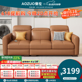 奥左真皮沙发客厅2025新款一线品牌现代简约头层牛皮小户型直排轻奢风 2.4米三人位