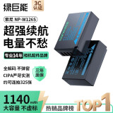 绿巨能（llano）适用富士xt50相机NP-W126S电池充电器X-T30 II/xm5/xs10/x100vi/xt20/XE4/XM5/A5/X-Pro3微单电池