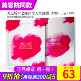 新生活化妆品水之缘恒润护肤系列三件套装专柜正品爽肤水护肤品官网旗舰 水之缘补水天丝面膜