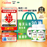 善存多维元素片(29)100片*2盒OTC补充30种维生素矿物质成人维生素b族vdVe钙铁锌VC叶酸
