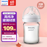 新安怡（AVENT）飞利浦新安怡 玻璃奶瓶 宽口径160ml 自带0月+奶嘴SCF678/33