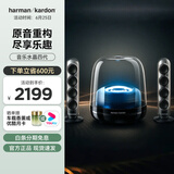 哈曼卡顿水晶4代桌面蓝牙音箱 618 电脑通用双声道 Soundsticks4 电脑音箱桌面蓝牙音箱氛围灯音响生日礼物 水晶4 黑色款