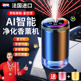 亿拉福车载香薰汽车香水车内除味除臭香氛机装饰摆件雾化智能喷雾氛围灯