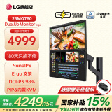 LG魔方屏 27.6英寸  28MQ780 NanoIPS 16:18  PBP KVM Type-C90W Ergo支架 办公设计师主播程序员 27.6英寸16:18 魔方屏 28MQ780-B
