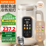 苏泊尔（SUPOR） 豆浆机 破壁机打五谷杂粮家用迷你全自动米糊机2-3-4人用多功能免过滤降噪豆 蒸汽清洗智能触屏 DJ10B-P28E【316L】 0.9L