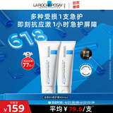 理肤泉B5霜40ml*2支套装保湿面霜修护换季受损淡印痕护肤品生日礼物