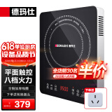 德玛仕（DEMASHI）电磁炉商用大功率电磁灶商业电池炉家用平面电炉灶火锅爆炒炒菜电磁炉【全铜线圈】 3500W平面电磁炉IH-BT-35G1