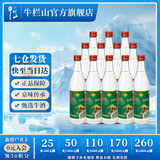 牛栏山二锅头 52度 陈酿 白牛二酒 整箱装 浓香风格AY标 52度 500mL 12瓶