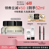 芭比波朗（Bobbi Brown）妆前柔润底霜橘子面霜保湿隔离妆前乳15ML*2    生日礼物