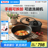 特福（Tefal）百变锅 铸铝红心不粘锅炒菜锅煎锅可拆卸把手套装电磁炉明火通用 黑美人- 5件套