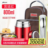 慕馨（moosen）焖烧杯壶316不锈钢真空焖烧罐饭桶闷烧锅杯闷烧壶 大容量保温饭盒 宫廷红-抗菌款+杯刷+手提包 800ml