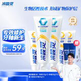 冷酸灵医研抗敏感专效修护牙膏 Bioguard7天修护受损牙齿 5支共310g
