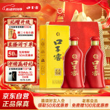 口子窖 六年型 52度450ml*2双瓶装