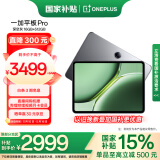 一加平板 Pro【国家补贴15%平板】12.1英寸平板电脑 16GB+512GB 深空灰 办公游戏学习OPPO平板