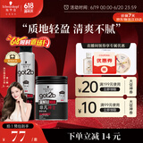 施华蔻（Schwarzkopf）got2b非凡绅士定型套装发胶200ml+发蜡100g定型发蜡发泥新老包装