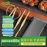 欧橡（OAK）吃蟹工具套装 蟹四件 龙凤金剪金勺 便携螃蟹工具4件套 C1042