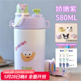希乐（cille）吸管保温杯子女士高颜值儿童316不锈钢瓶ins学生喝水杯双饮咖啡杯 紫色580ml+表情贴+立体贴x5+杯刷
