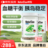 NATURELAN呐兔 苦瓜素胶囊含活性铬【品牌直营】德国进口 天然控糖 60粒/瓶 2件装改善 99%顾客好评，一周期改善血糖问题