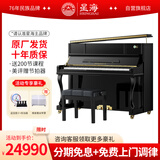 星海钢琴K-121A立式钢琴智能耳机静音 一键静音0扰民考级通用88键