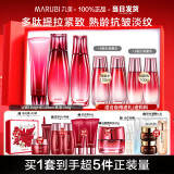 丸美（MARUBI）套装 多肽蛋白提拉紧致补水保湿抗皱化妆品护肤品 【3件套】洁+水+乳（提拉紧致）