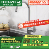 法恩莎（FAENZA）厨房水龙头洗菜盆冷热菜盆304不锈钢可旋转水槽龙头家用水龙头