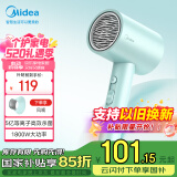 美的（Midea）5亿等离子护发电吹风 杀菌除螨吹风筒 家电国家补贴 1800W大功率吹风机FJ308 母亲节礼物推荐