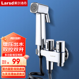 莱尔诗丹（Larsd）角阀马桶喷枪冲洗妇洗器带角阀喷水枪马桶伴侣手持增压喷枪 【电镀银】马桶伴侣多功能喷枪