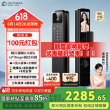德施曼（DESMAN）智能门锁可视猫眼指纹锁电子密码锁 麒麟Q50MPro(Shotax升级版)