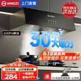 扬子抽油烟机家用大吸力吸排油烟机小尺寸老式中式油烟机抽烟机家用脱排油烟机顶吸吸油烟一级能效烟机 【升级款包安装】30吸力+升级深腔滤网+一级能效